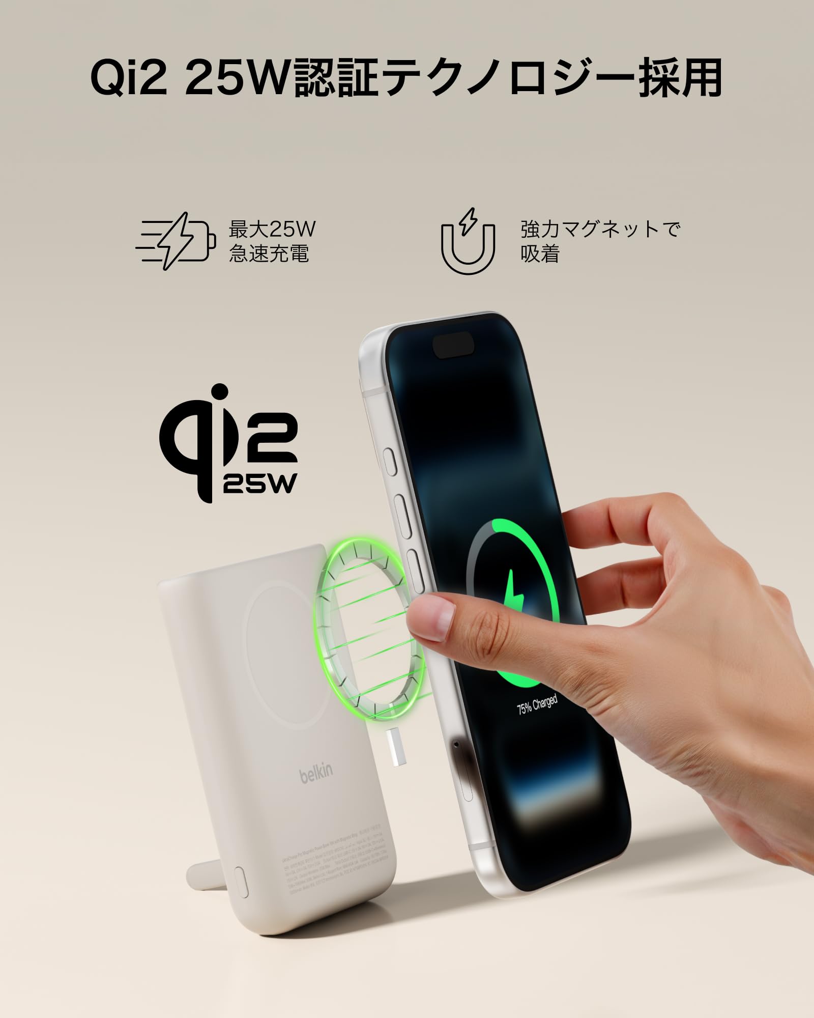 Amazon | Belkin MagSafe対応 モバイルバッテリー 10000mAh Qi2.2 25W